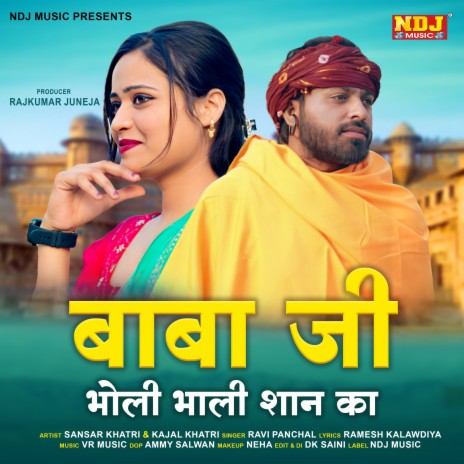 Baba ji Bholi Bhali Shan Ka | Boomplay Music