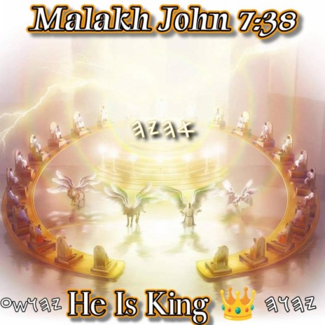 He Is King (Last days Praise) ft. Malakh John 7:38 | Boomplay Music