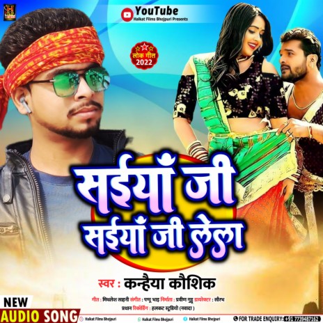 Saiya Ji Saiya Ji Lela (Bhojpuri) | Boomplay Music