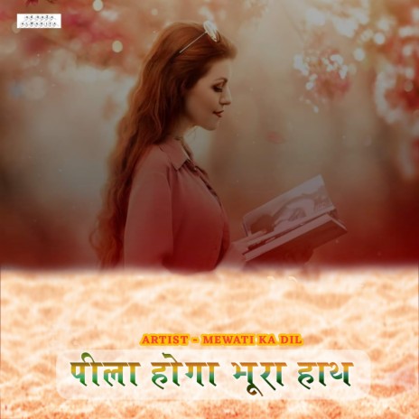 Peela Hoga Bhura Hath | Boomplay Music