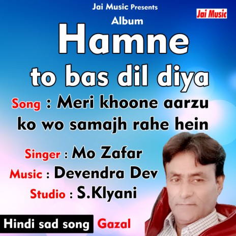 Meri khoone aarzu ko | Boomplay Music