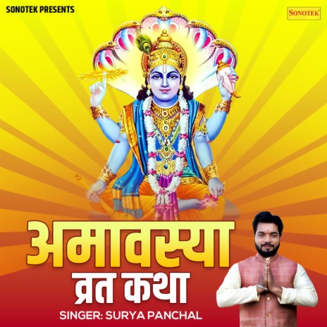 Amawasiya Vrat Katha | Boomplay Music