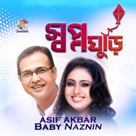 Thomthome Raat ft. Baby Naznin | Boomplay Music