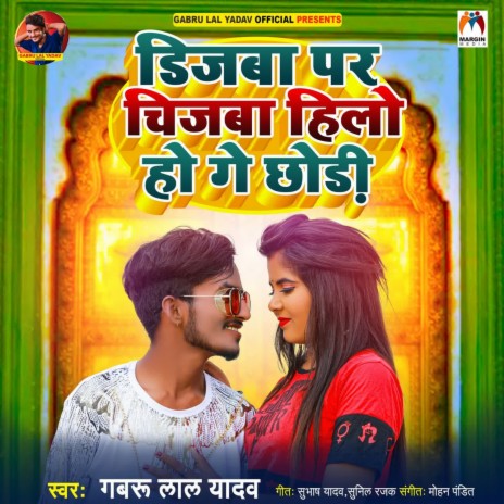 Dijba Par Chijba Hilo Ho Ge Chhaudi | Boomplay Music