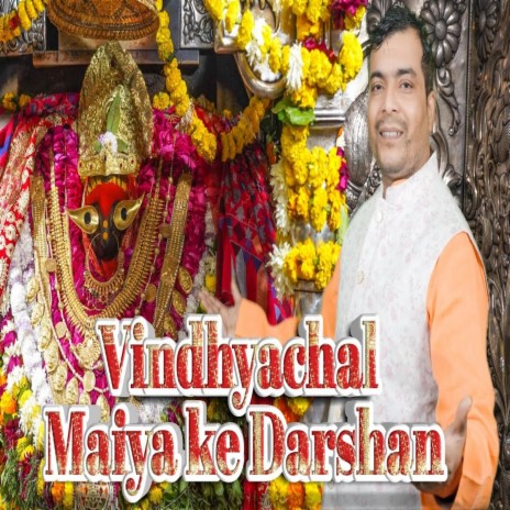 Bindhyachal Maiya Ke Darshan | Boomplay Music