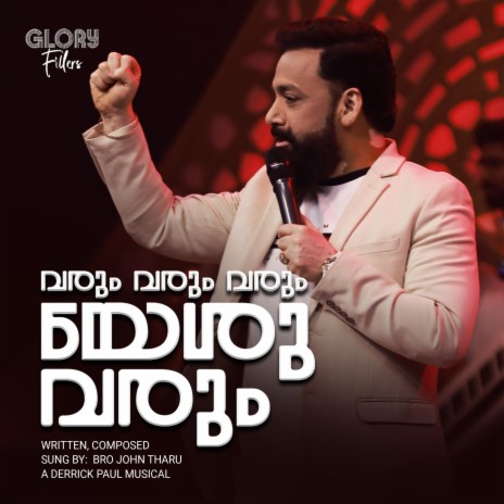 Varum Varum Varum Yeshu Varum | Boomplay Music