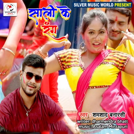 Saali Ke Rang | Boomplay Music