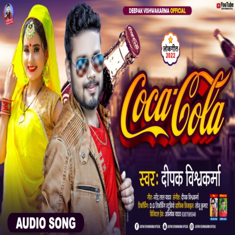 Coca-Cola | Boomplay Music