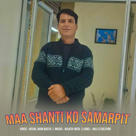 Maa Shanti Ko Samarpit | Boomplay Music