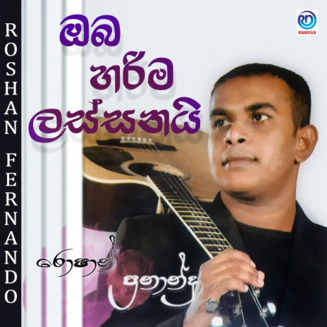 Oba Harima Lassnaii | Boomplay Music