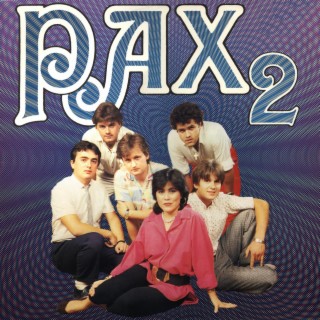 Pax 2