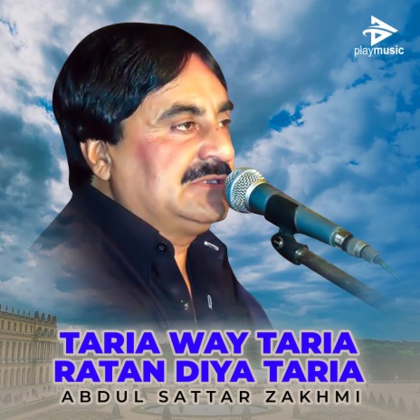 Taria Way Taria Ratan Diya Taria | Boomplay Music