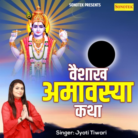 Vaishakh Amaavasiya Katha | Boomplay Music