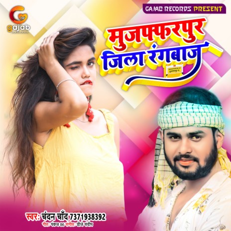 Muzaffapur Jila Ranbaj | Boomplay Music