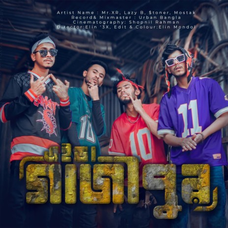 Ayda Gazipur ft. Mr.XR, Lazy B, Stoner & Mostak