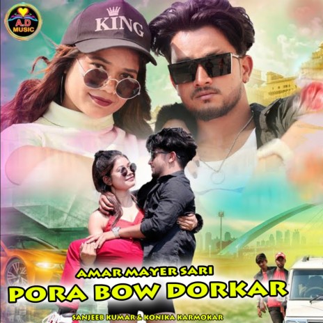 Amar Mayer Sari Pora Bow Dorkar ft. Konika Karmokar | Boomplay Music