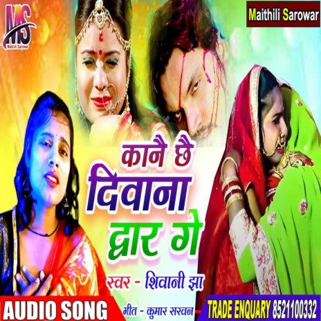 Kane Chhai Deevana Duar Ge (Maithili Song) | Boomplay Music