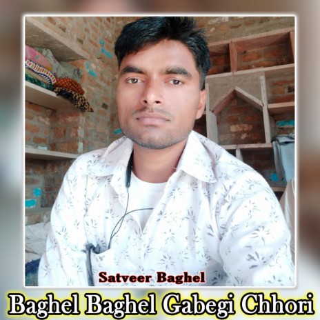 Baghel Baghel Gabegi Chhori | Boomplay Music