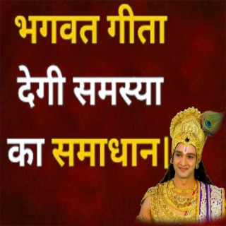 हर समस्या दूर करेगी श्री कृष्ण की ये बातें (Best Motivational Speech by krishna | Krishna Motivational video | Spiritual Gyaan)