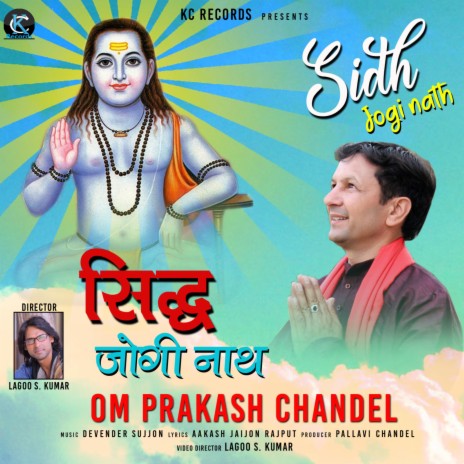 Sidh Jogi Nath | Boomplay Music