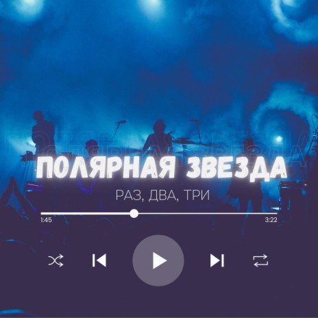 Зима | Boomplay Music