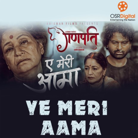 Ye Meri Aama (GANAPATI) | Boomplay Music