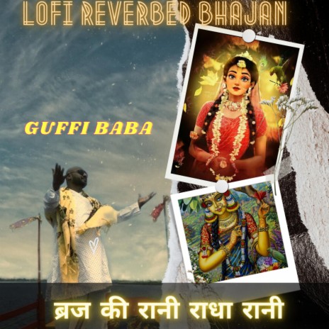 ब्रज की रानी राधा रानी Braj Ki Rani Radha Rani GUFFI BABA | Boomplay Music