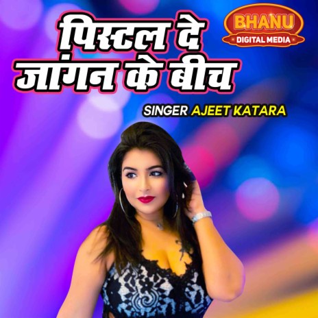 Pistle De Janghan Ke Bech | Boomplay Music