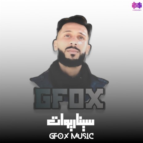 سيناريوات | Boomplay Music