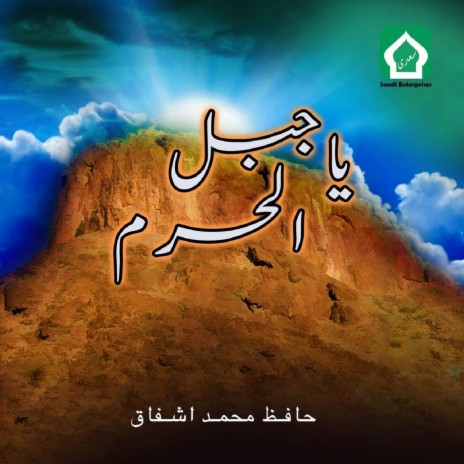 Mubarak Muhammad Ka | Boomplay Music