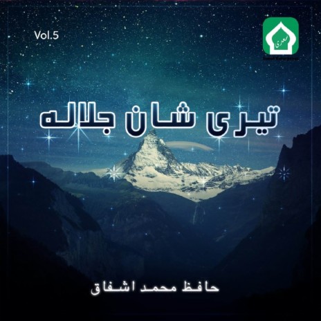 La Moujooda | Boomplay Music