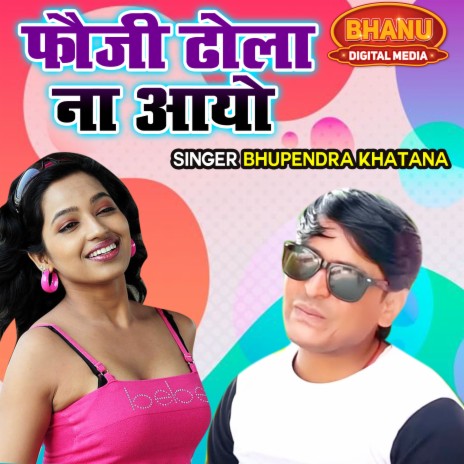 Fauji Dhola Na Aayo | Boomplay Music