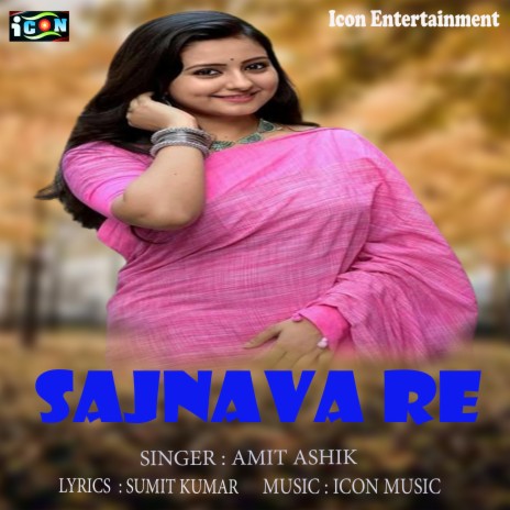 Sajanava Re (Bhojpuri Song)