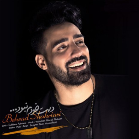 Daste Khodam Nabood | Boomplay Music