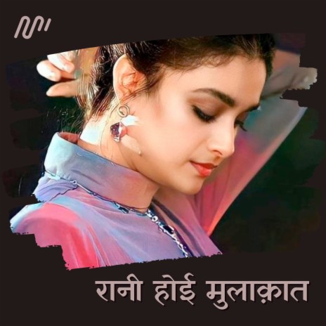 Raani Hoi Mulaqat ft. Adarsh Gupta