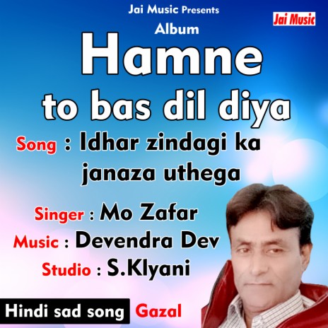 Idhar zindagi ka janaza uthega | Boomplay Music