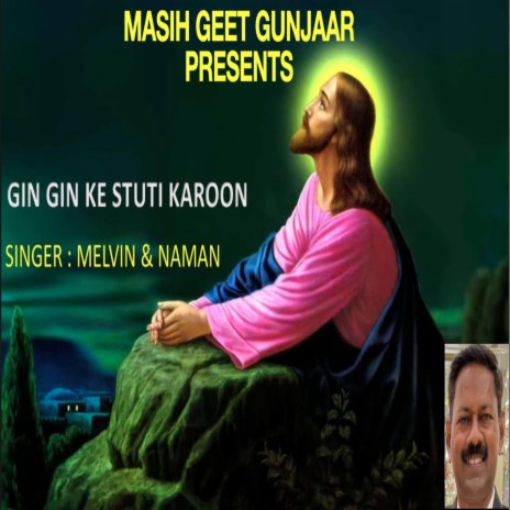 Gin Gin ke Stuti Karoon | Boomplay Music