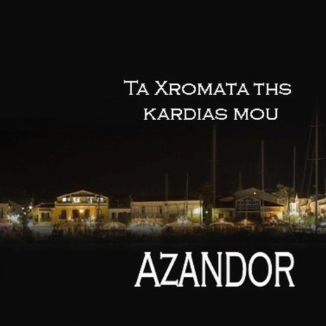 Ta Xromata Ths Kardias Mou | Boomplay Music