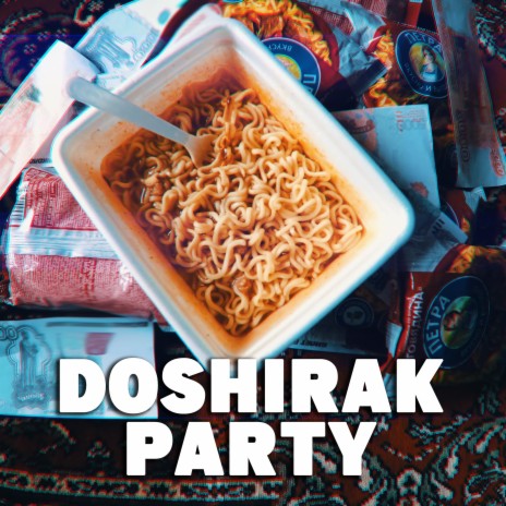 Doshirak Party ft. The Masha | Boomplay Music