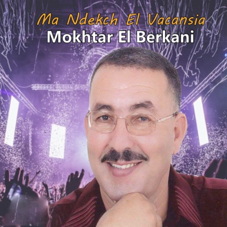 Ma Ndekch El Vacansia - Allala Lefrak Saib - Ragdoni Qedam El Zen - Aait Malit Maqadetchi | Boomplay Music