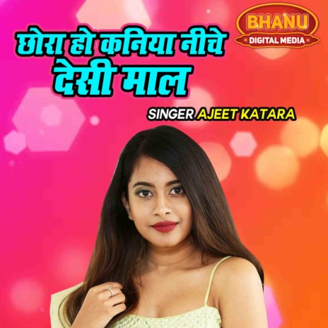 Chora Ho Kaniya Niche Deshi Maal | Boomplay Music