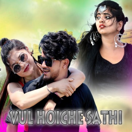 Vul Hoiche Sathi ft. Payal Badyakar | Boomplay Music