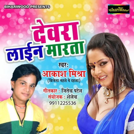 Dil Bole Happy New Year ft. Kavita Yadav | Boomplay Music