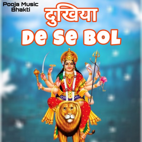 Dukhiya De Se Bol | Boomplay Music