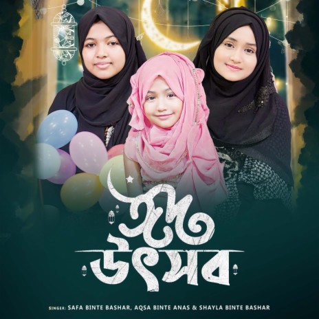 Eid Utsob ft. Shayla Binte Bashar & Safa Binte Bashar | Boomplay Music