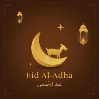 عيد الأضحى Eid Al-Adha: The Feast of Sacrifice – An Album of Celebration