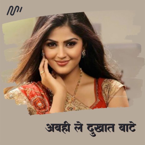 Abahin Le Dukhat Baate | Boomplay Music