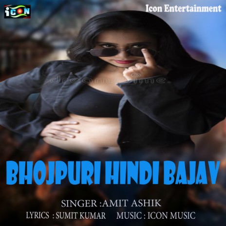 Bhojpuri Hindi Bajav (Bhojpuri Song) | Boomplay Music
