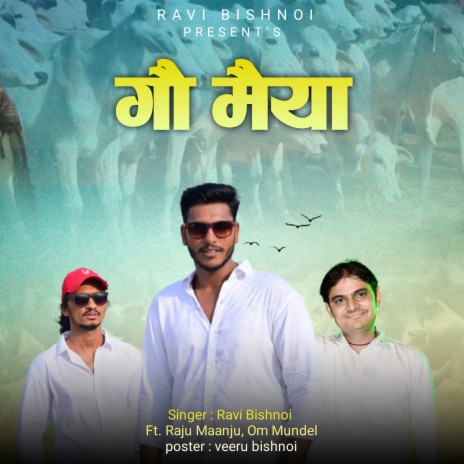 Gou Maiya ft. Raju Manju & Om Mundel | Boomplay Music