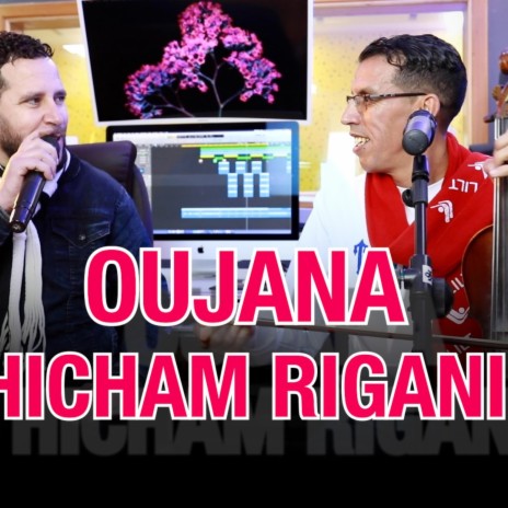 oujana et rigani aafam wahnna digi | Boomplay Music